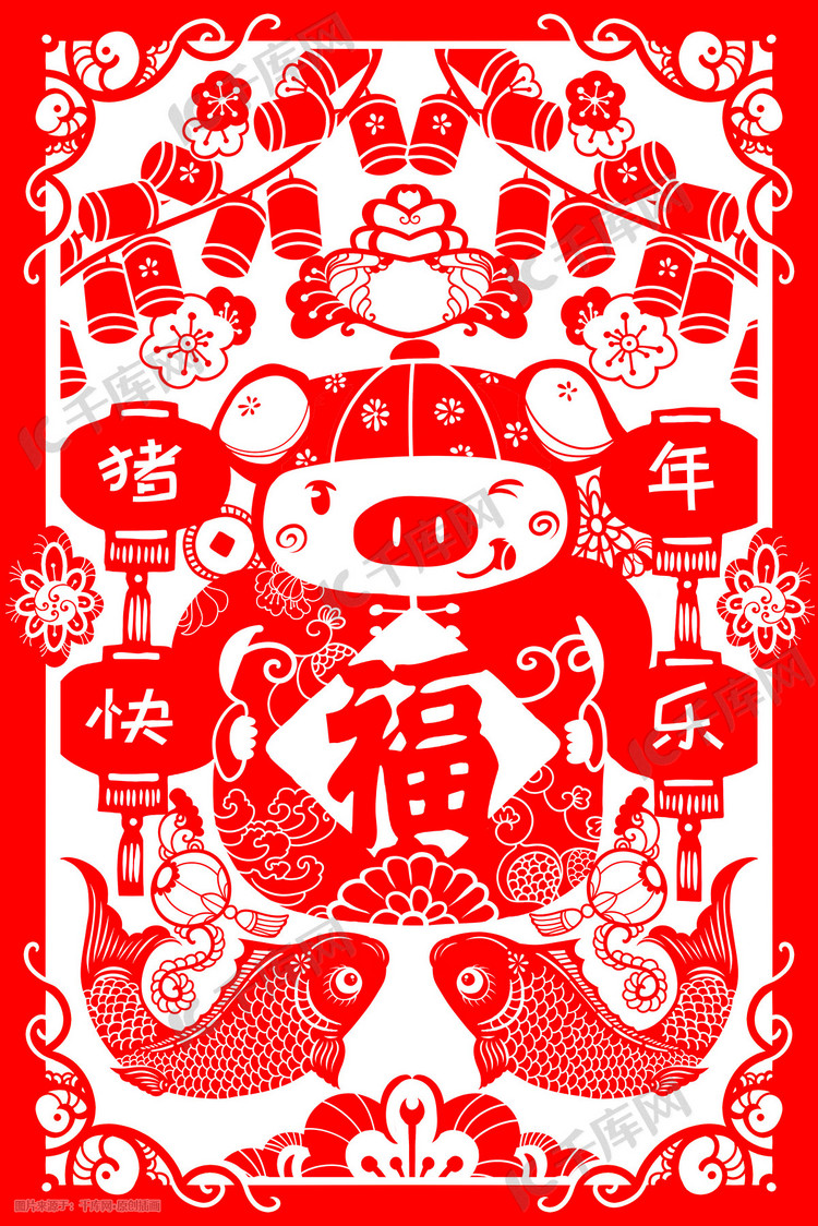 猪年春节剪纸手绘插画
