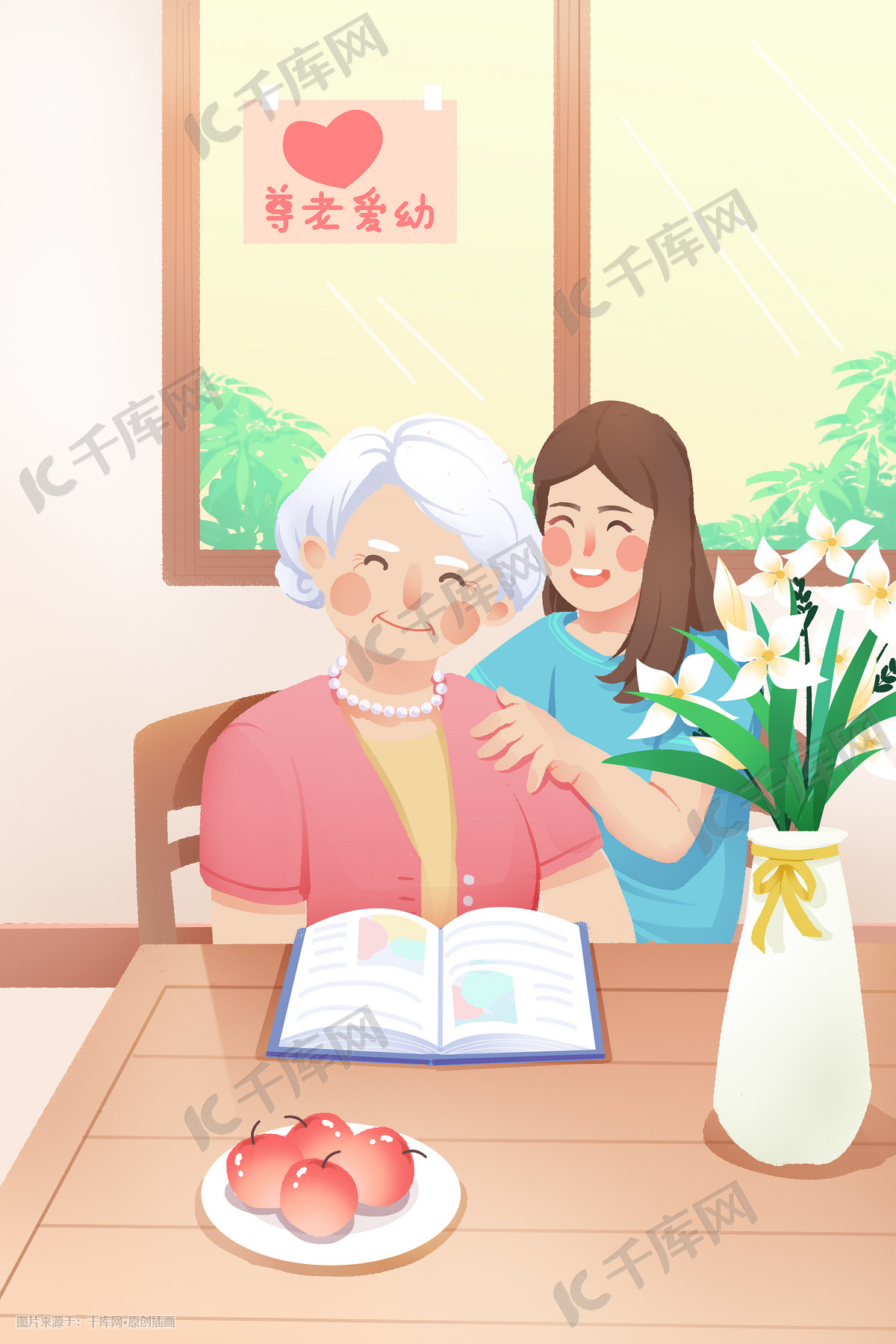 养老养老金老人养老院插画图片-千库网
