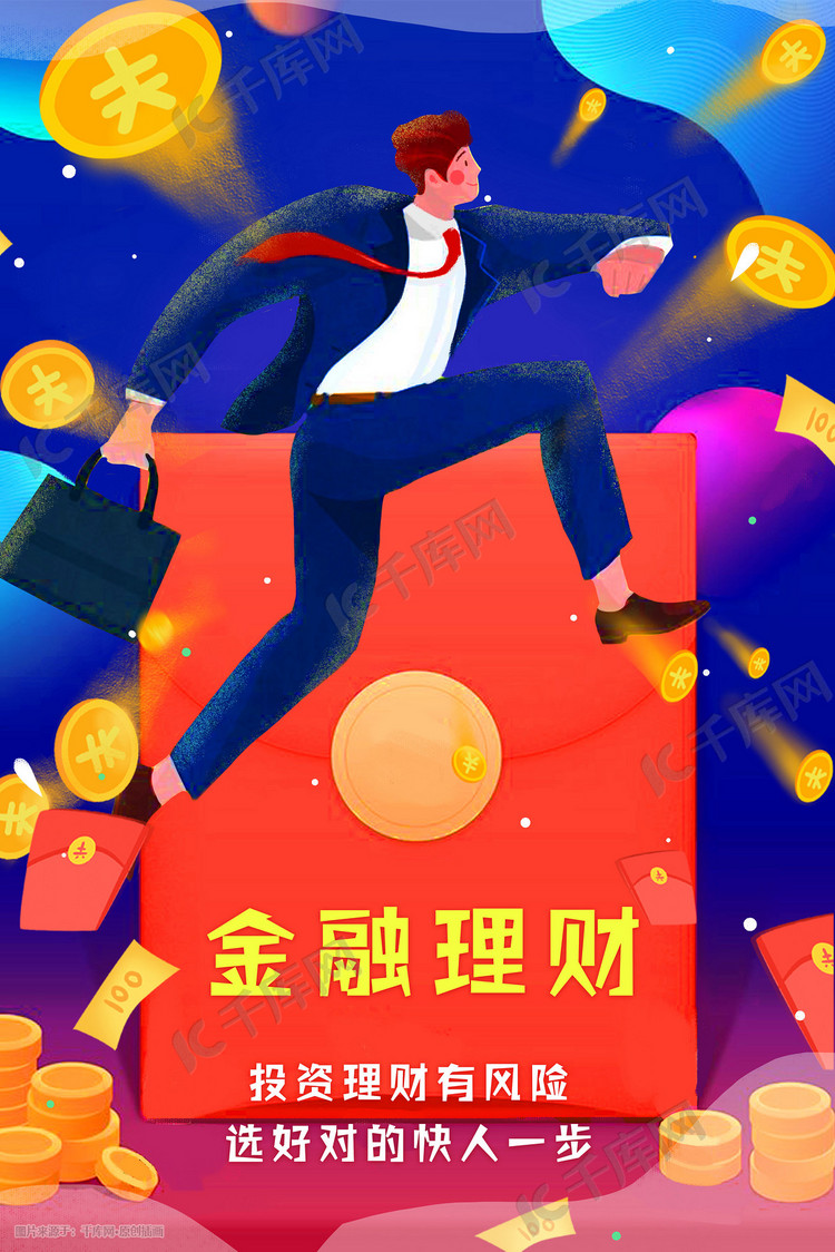 金融理财红包动感人物金币扁平手绘风格插画