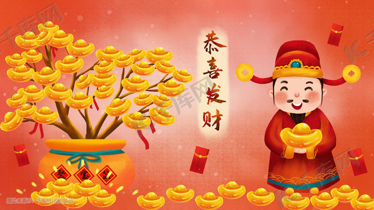 财神主题之发财树财神恭喜发财