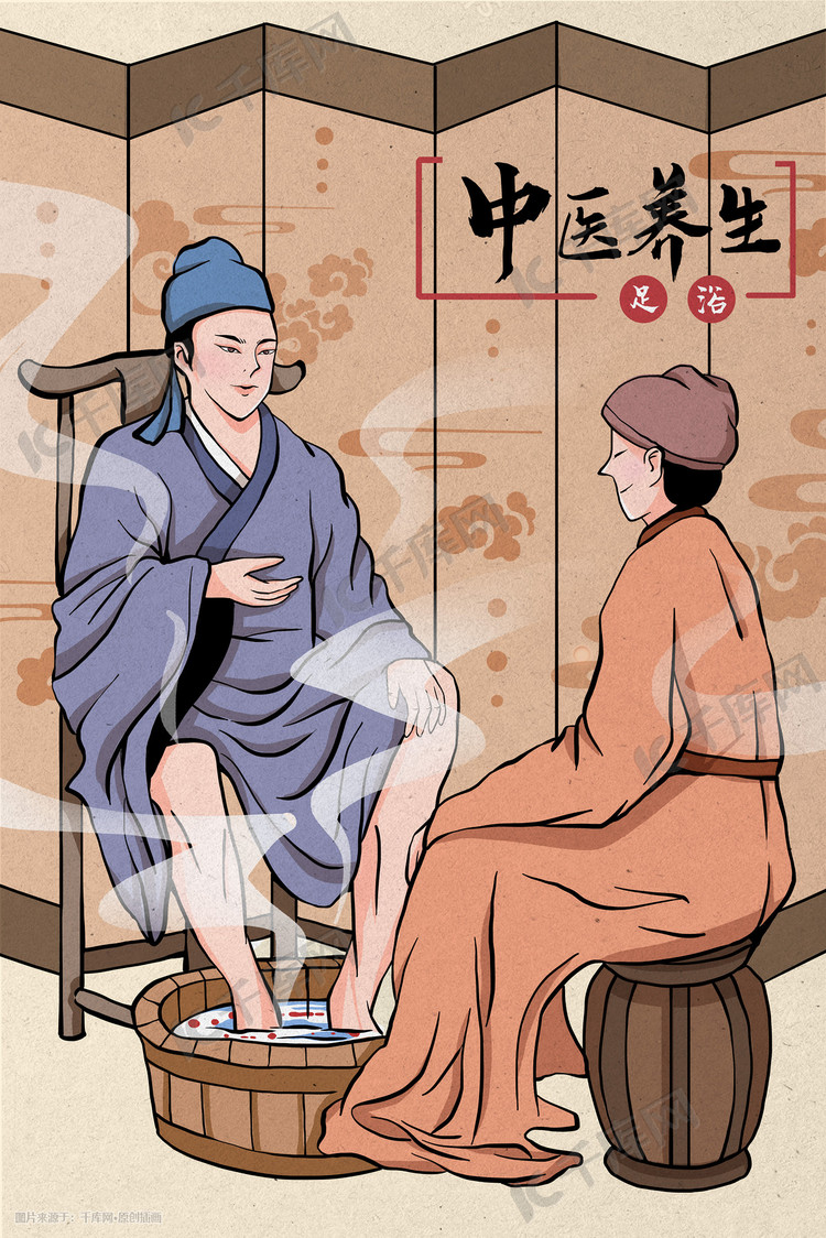 中医养生中药保健足浴插画