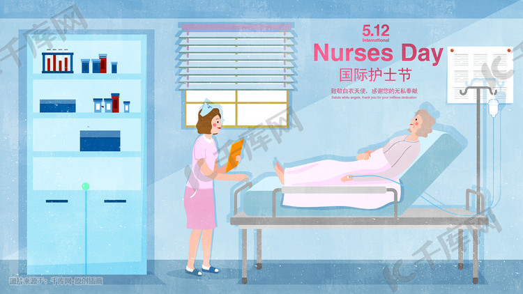 国际护士节白衣天使病人治疗温馨手绘风插画