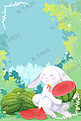 蓝绿小清新夏季兔子吃西瓜植物夏天