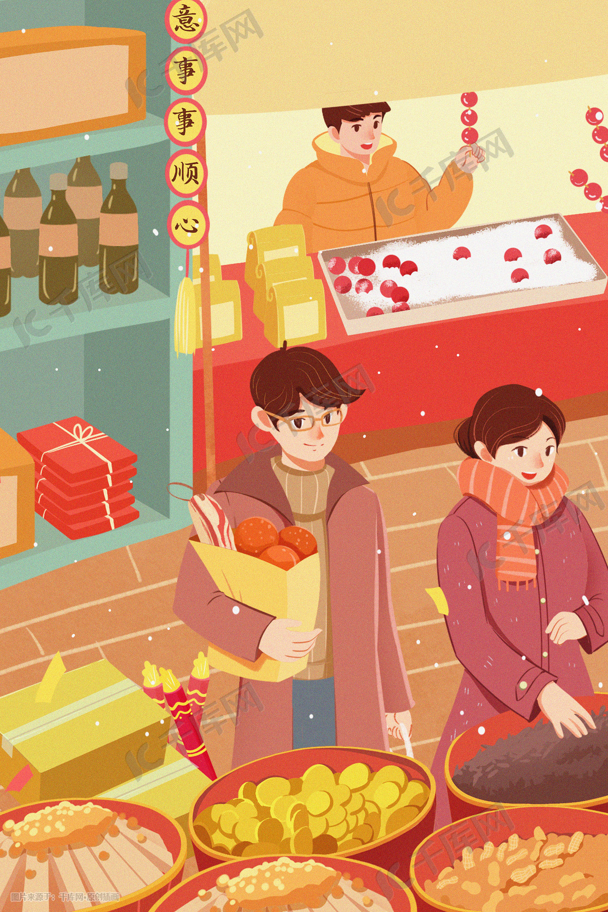 新年春节2020新年习俗集市买年货插画图片-千库网