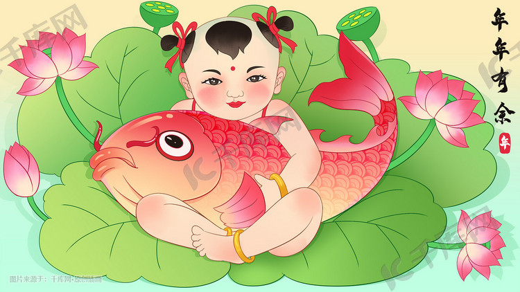 年画娃娃年年有余年画鲤鱼