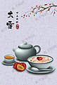 中国传统二十四节气十一月大雪节日插画