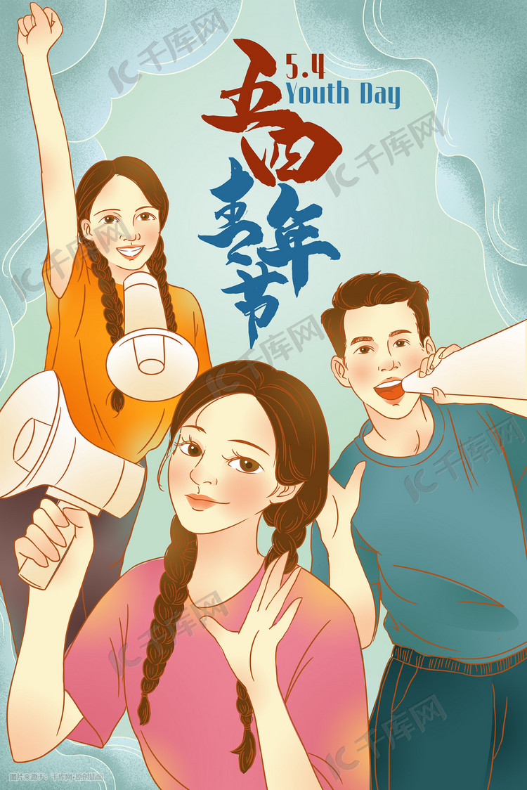 五四青年节手绘插画