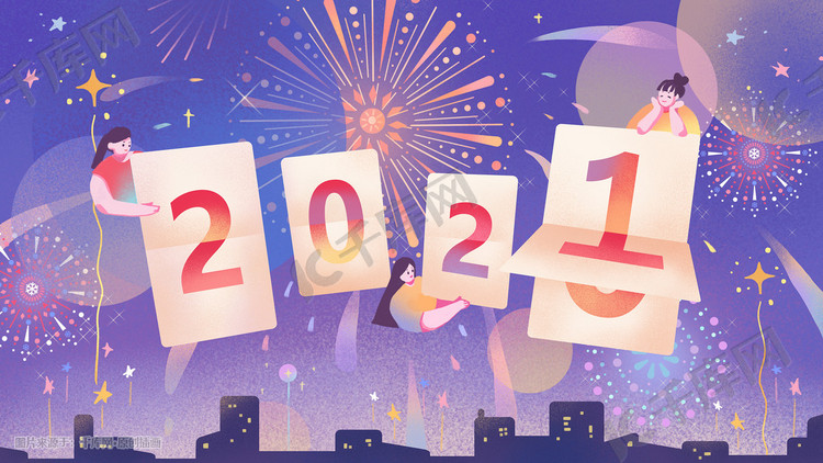 新年春节2021日历翻页跨年