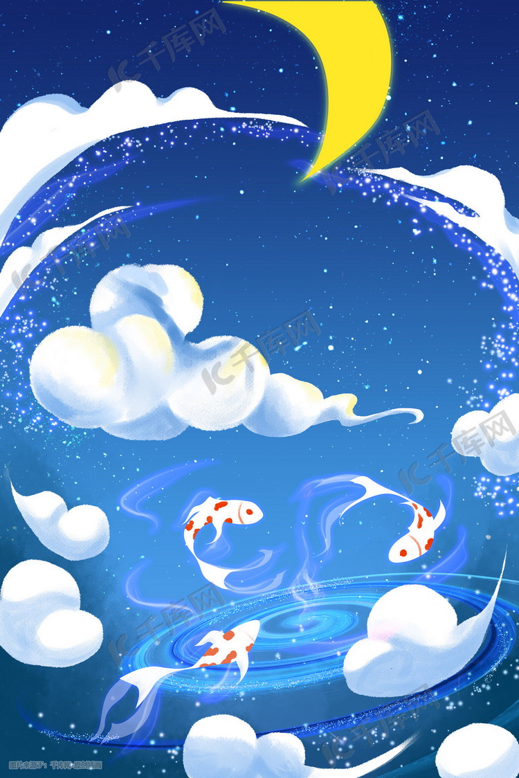 蓝色系梦幻唯美童话云朵星空月亮锦鲤鱼背景