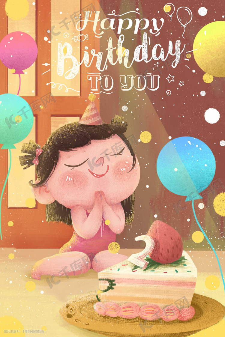 生日蛋糕蜡烛气球彩带清新卡通女孩手绘插画