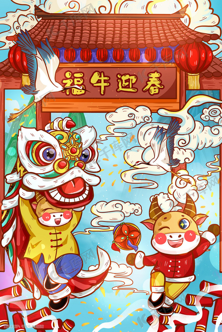 2021新年牛年福牛迎春舞狮卡通牛插画