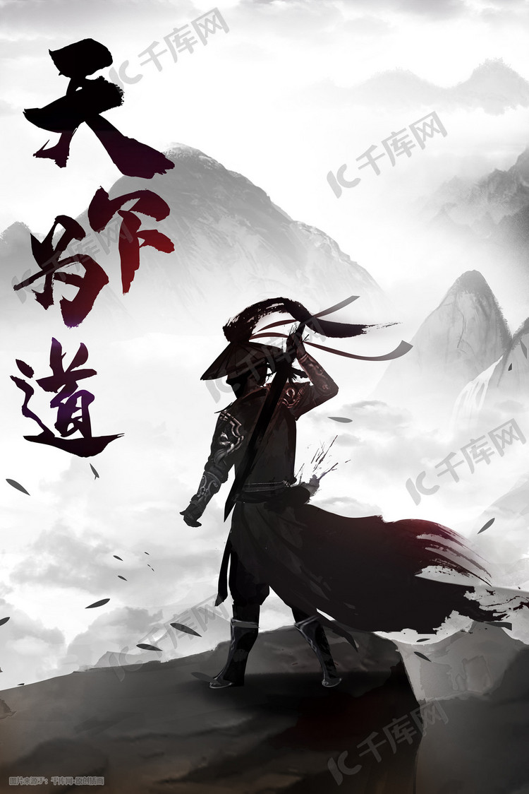 仙侠古风武侠封面打斗场景