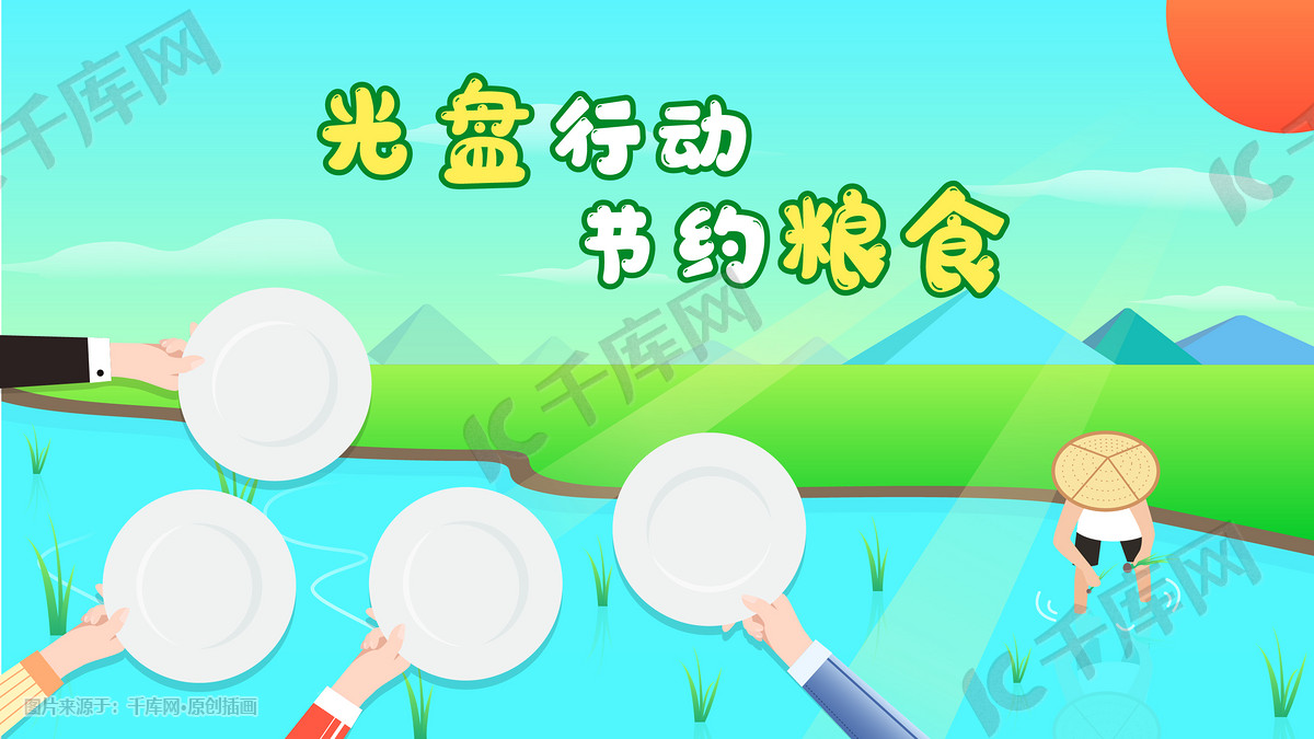 夏季扁平风光盘行动农民伯伯辛苦种植插秧