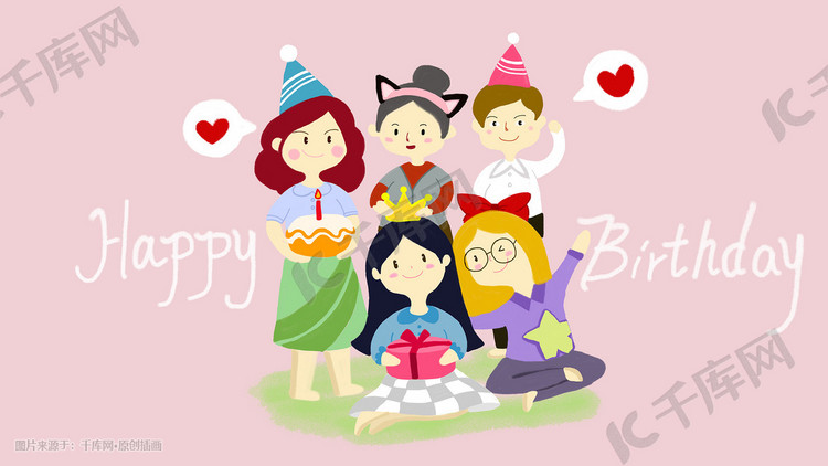 粉色少女心生日快乐