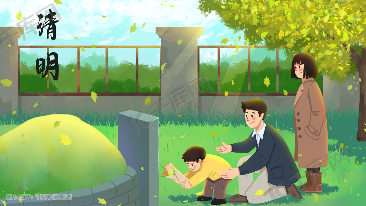 我们的节清明_2014年清明节假日安排_清明节放风筝的寓意