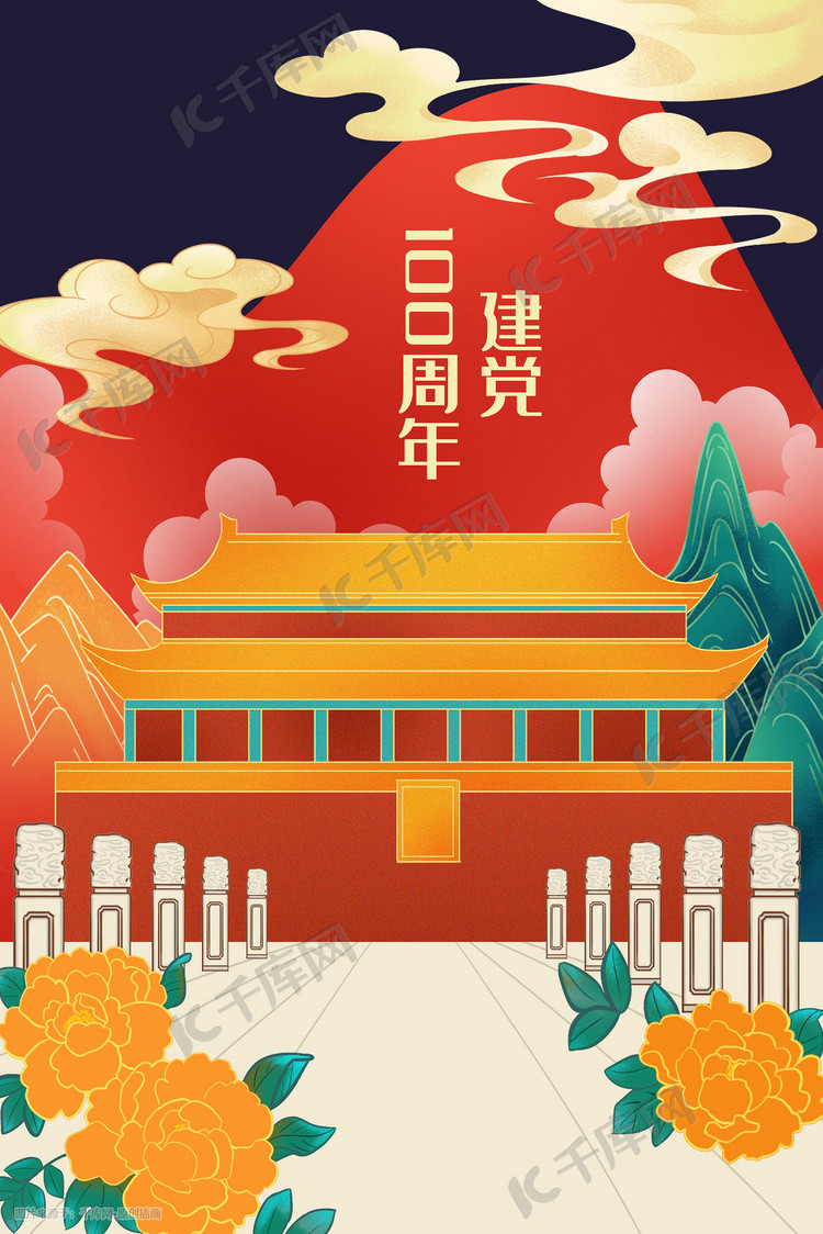 建党100周年建军节手绘插画党