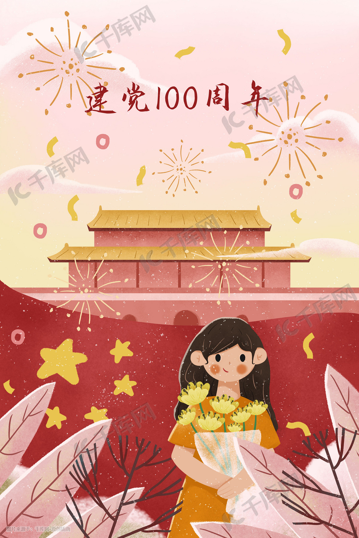 建党100周年国庆节国旗下献花的女孩红色党