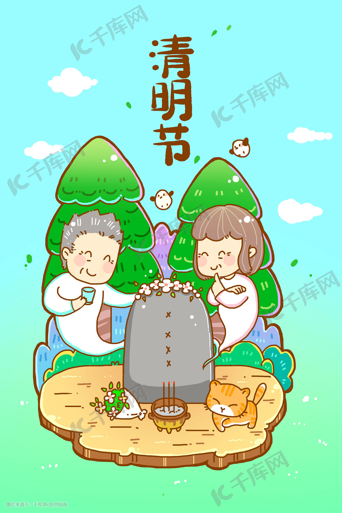 清明节清明寒食节祭祀扫墓插画图片-千库网