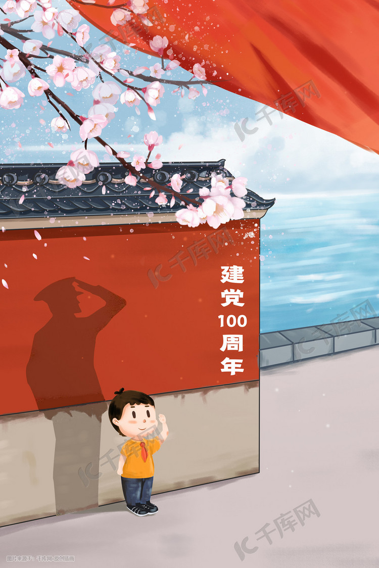 七一建党节致敬军人党插画图片-千库网