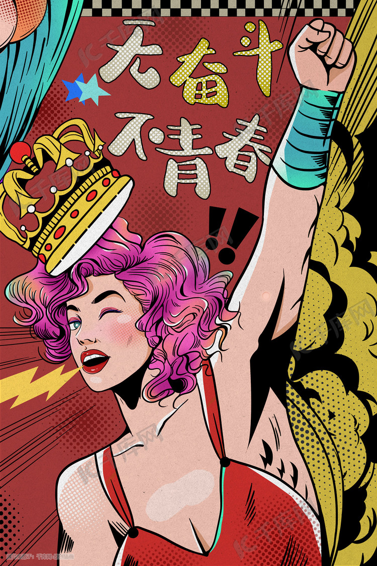 五四青年节美式复古波普风插画