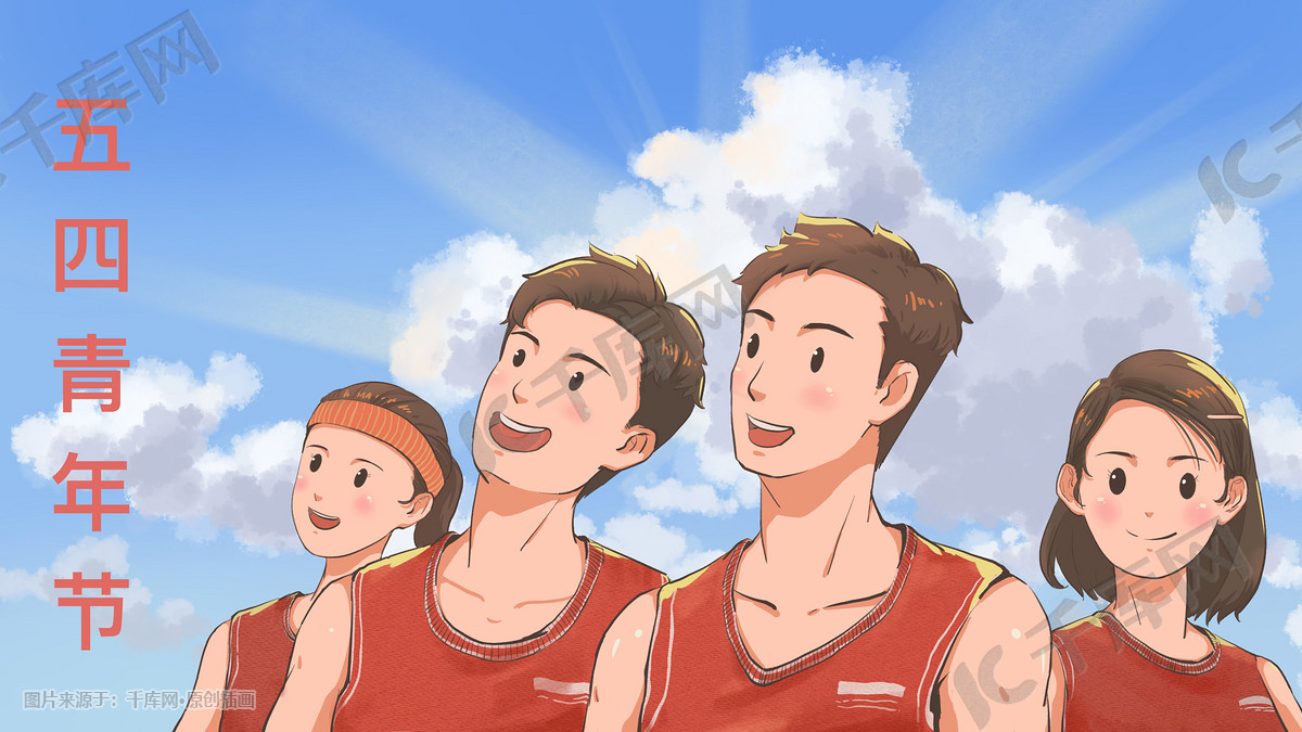 蓝色夏天五四青年节篮球运动插画
