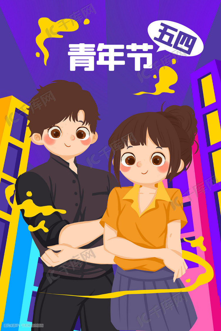 五四青年节手绘插画
