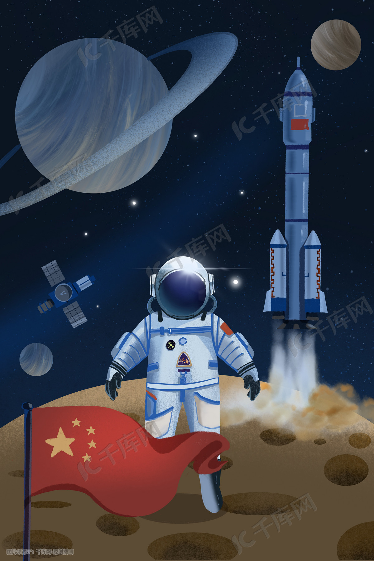 中国航天日中国航天背景插画