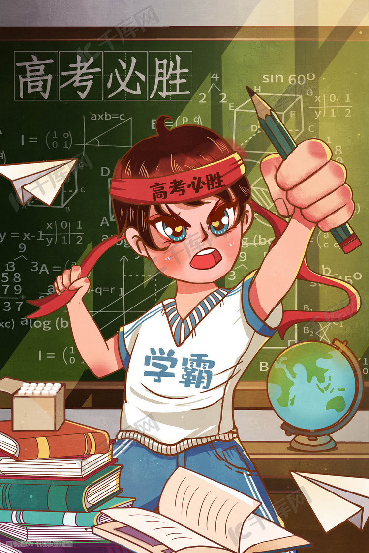 2021高考必胜的图片,2021中考加油背景图 2021-05-08发布,千库插画频道为高考必胜倒计时加油冲刺备战努力学习