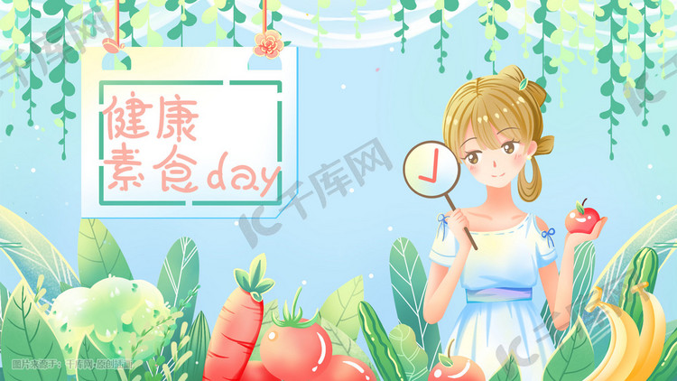 健康素食日健康饮食唯美卡通插画