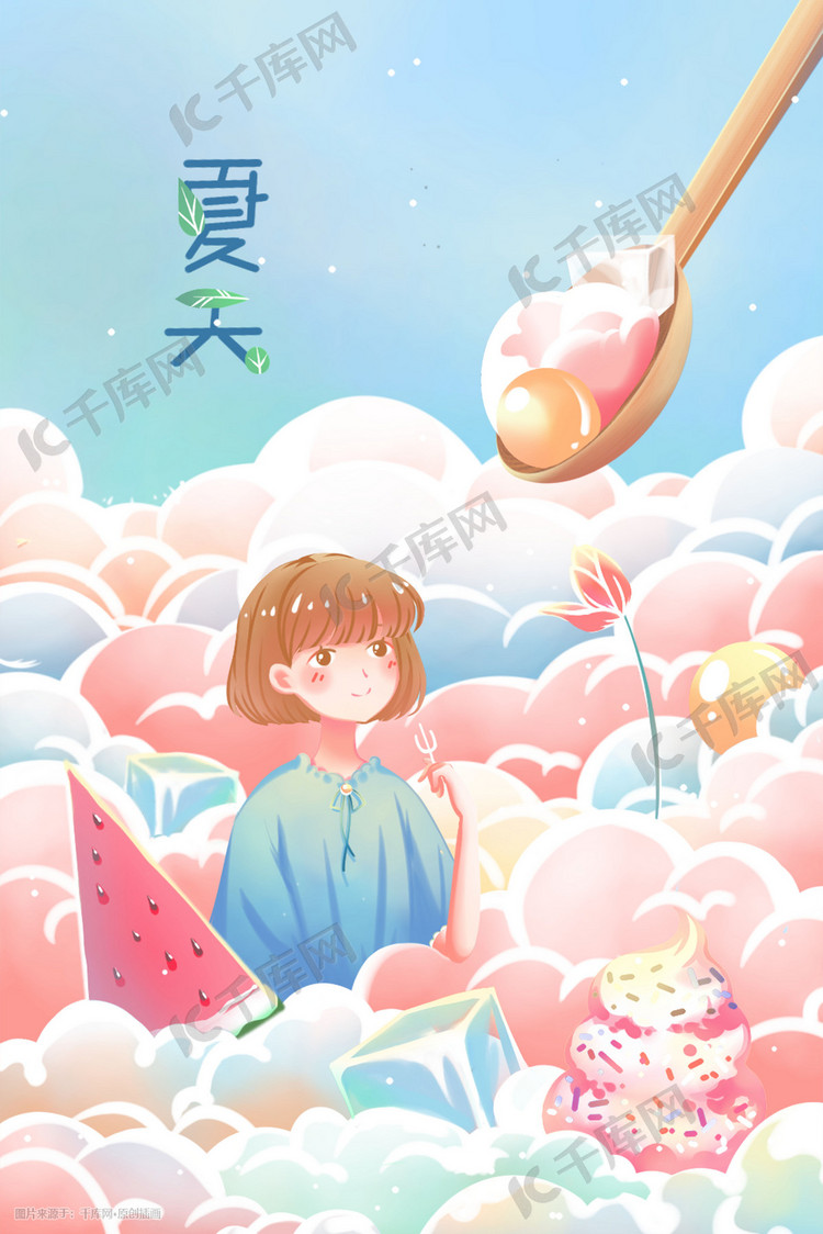 夏天冰淇淋堆中的女孩唯美卡通插画