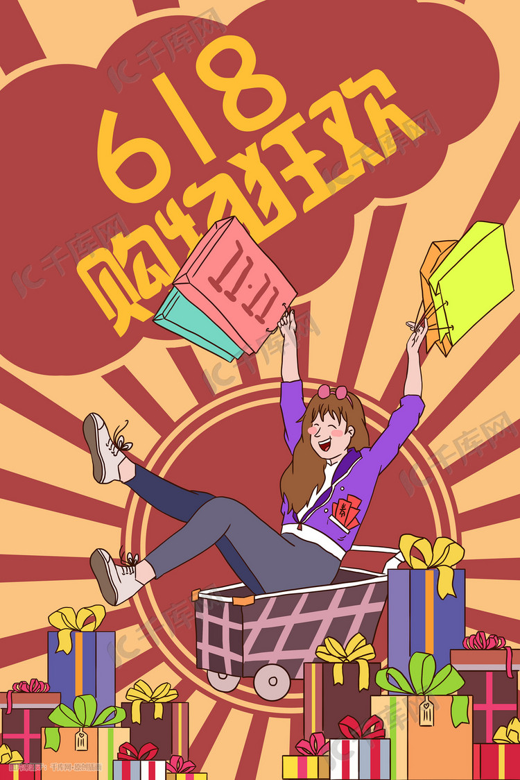 618购物节女孩购物狂欢礼品促销优惠场景