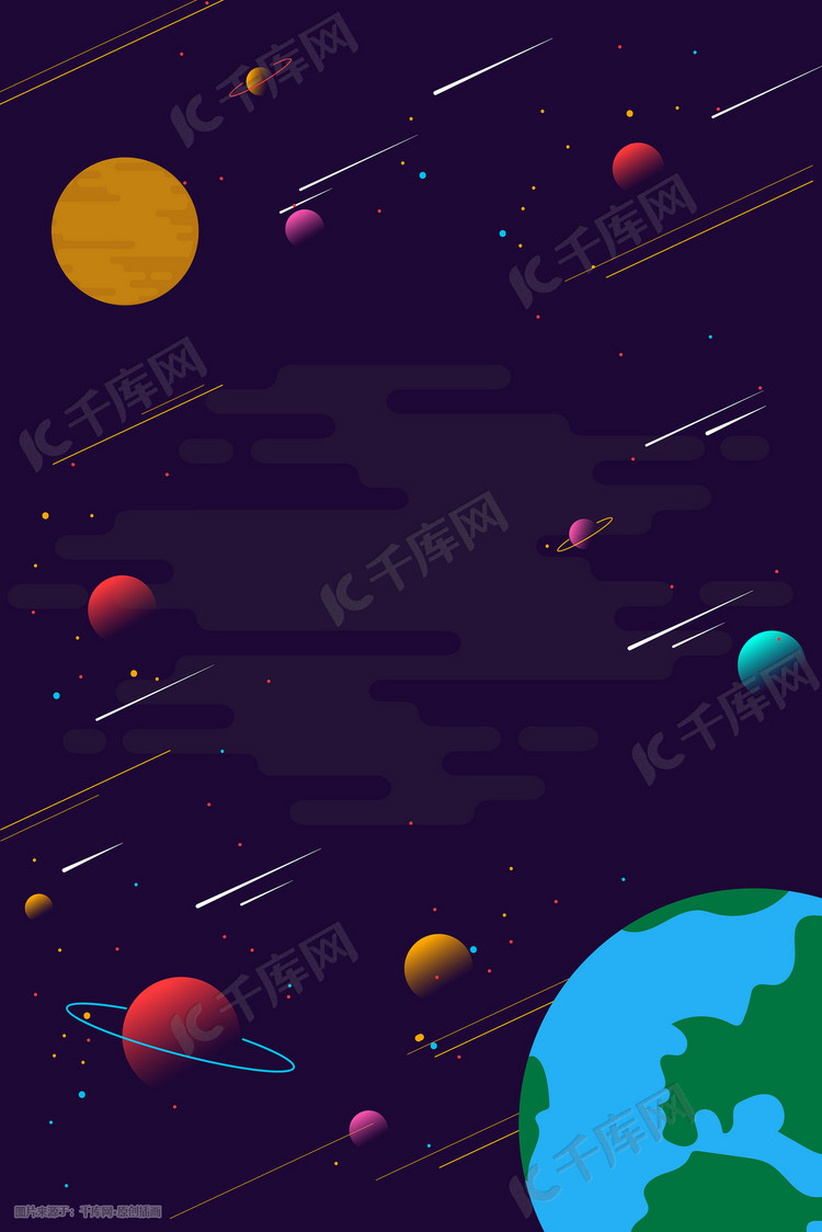 太空宇宙矢量手绘
