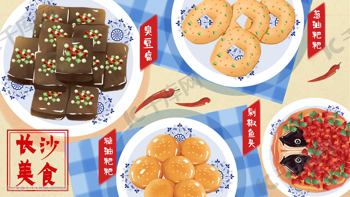 地方特色美食食物湖南美食