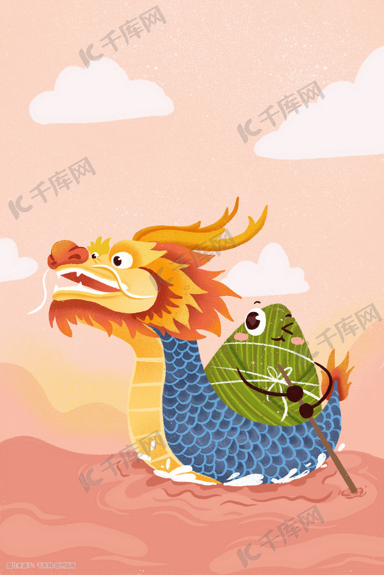 端午节划龙舟手绘插画端午