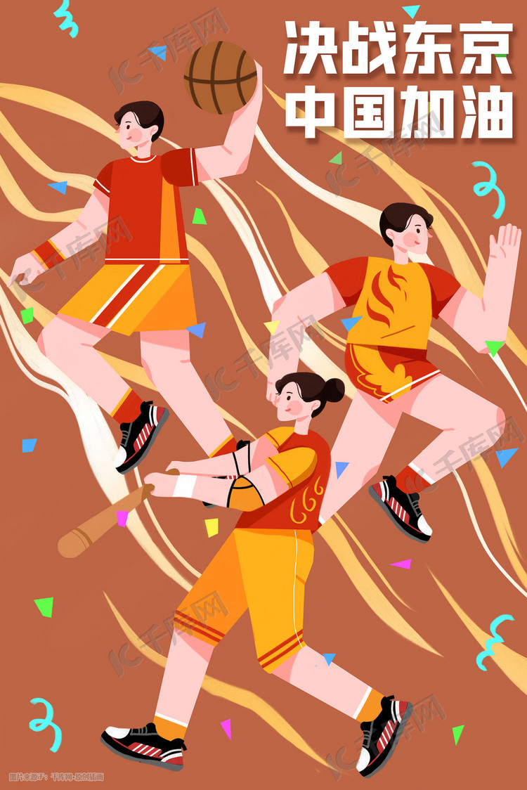 东京奥运会运动员插画
