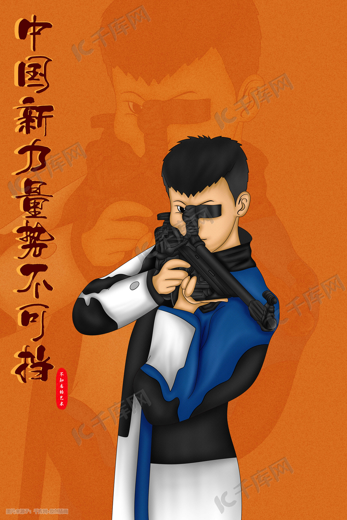 东京奥运会射击比赛夺冠插画配图