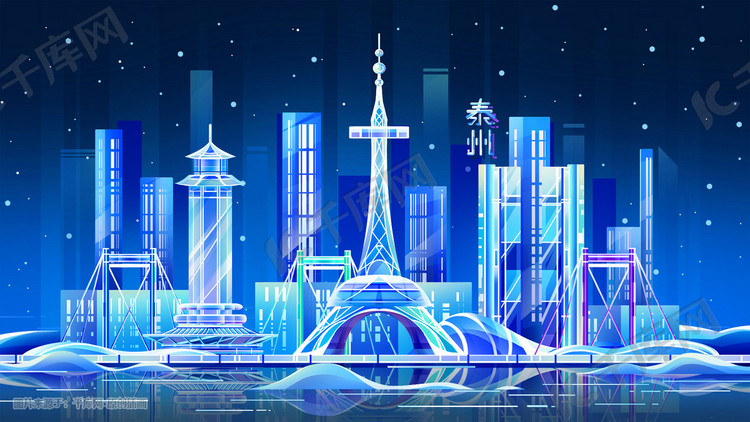 扁平泰州地标蓝色荧光渐变卡通都市插画城市建筑地标