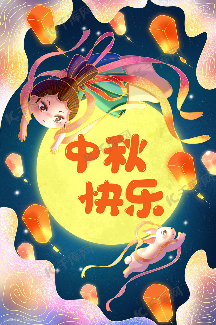 中秋节中秋嫦娥月兔快乐庆祝古风插画中秋