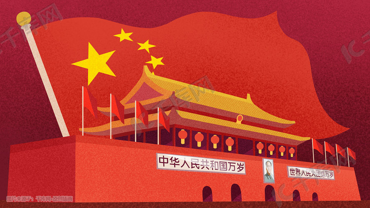 国庆红色天安门国旗插画图片-千库网