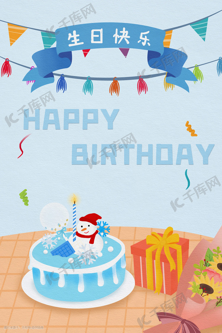 生日派对图片可爱 true