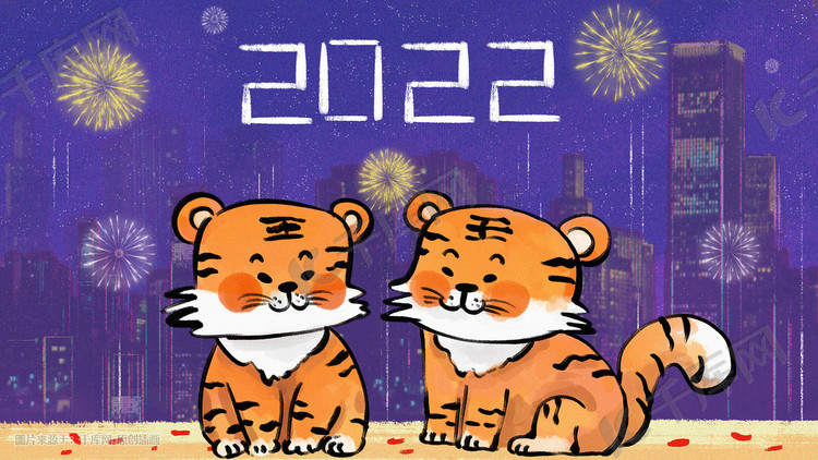 2022新年虎年老虎中国风
