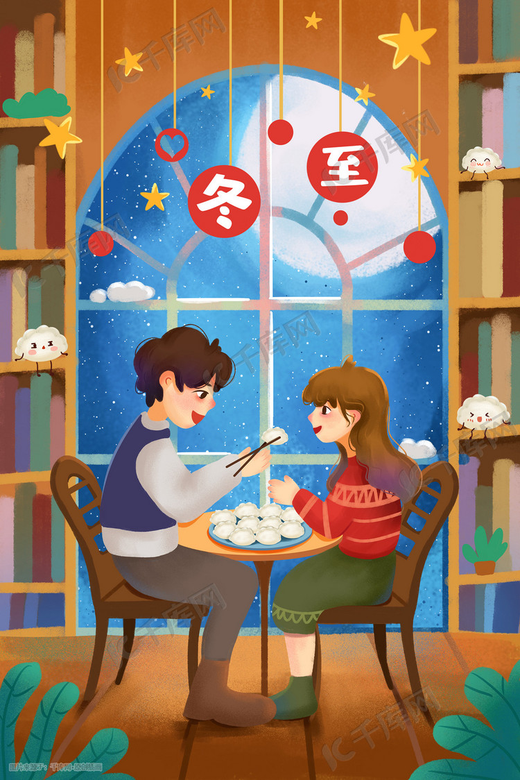 二十四节气冬至吃饺子美食冬季情侣插画