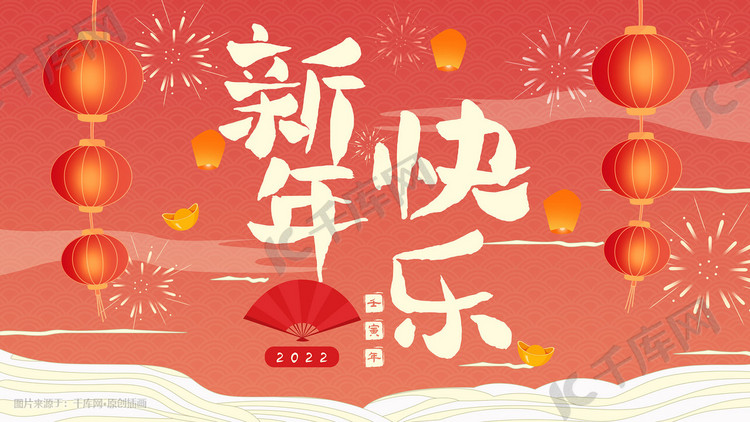 新年春节2022年跨年烟火烟花烟花