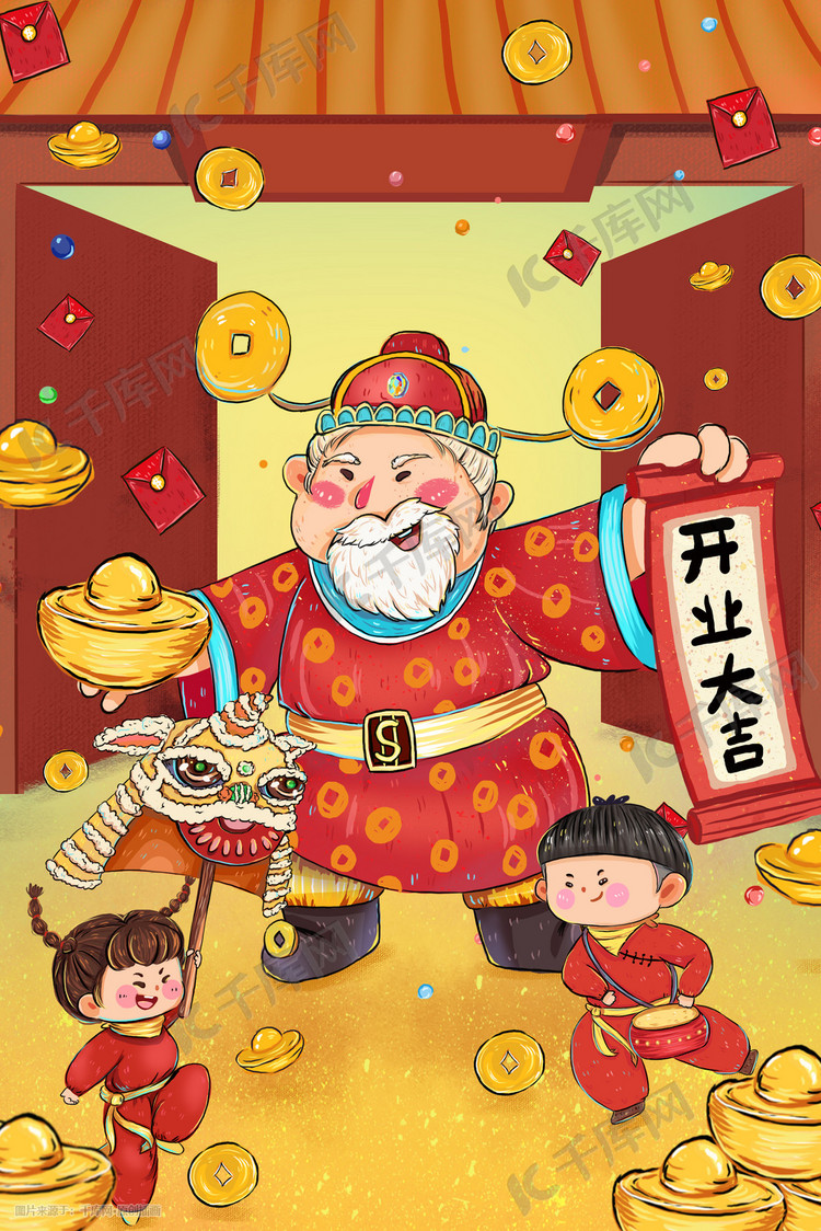 国潮开门红财神恭喜发财庆祝庆贺喜庆插画