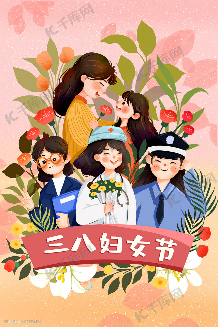 三八妇女节职业女性手绘插画海报