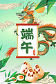 端午节龙粽子绿色手绘插画海报