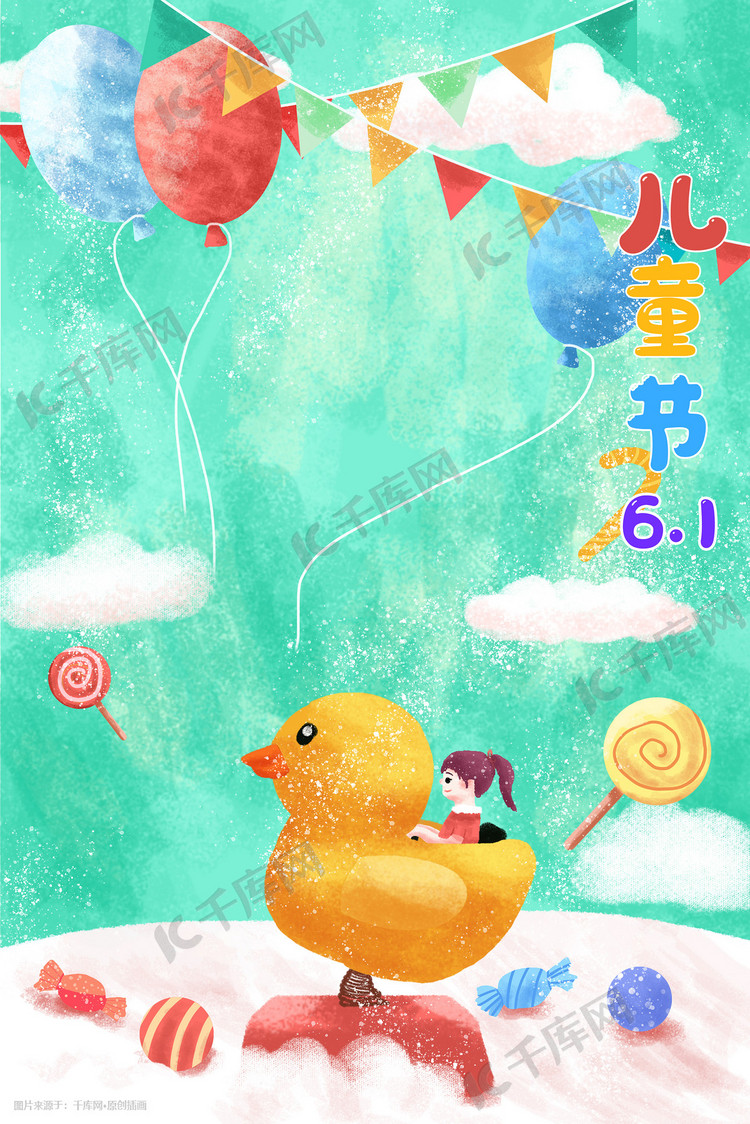 儿童节六一趣味糖果玩具鸭子气球彩旗卡通