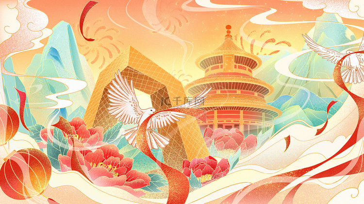 国潮国庆节城市建筑鸽子叼彩带手绘插画