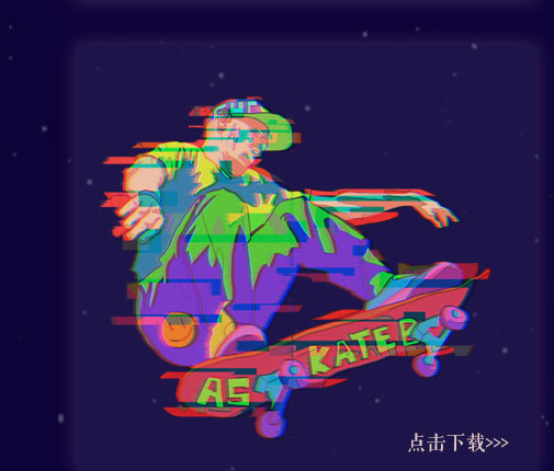 最IN赛博故障风