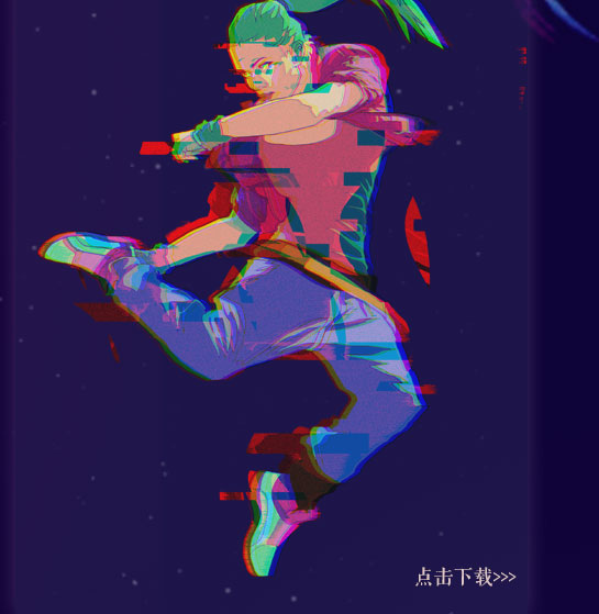 最IN赛博故障风